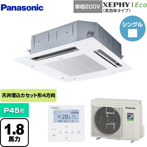 [PA-P45U7SHNB] XEPHY Eco（高効率タイプ） パナソニック 業務用エアコン 4方向天井カセット形 P45形 1.8馬力相当 ホワイト 【送料無料】【メーカー直送品】【代引・土日祝配送 不可】
