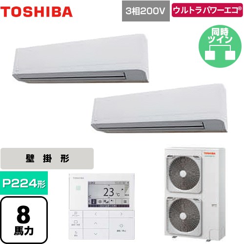 [GKXB22413MUB] ウルトラパワーエコ 日本キヤリア（旧東芝） 業務用エアコン 壁掛形 P224形 8馬力相当 グランホワイト 【送料無料】【メーカー直送品】【代引・土日祝配送 不可】