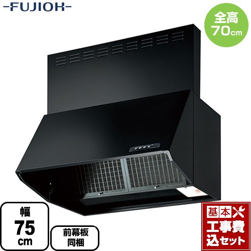 【工事費込セット（商品＋基本工事）】 [BDR-3HL-7517-BK] スタンダード BDRシリーズ 富士工業 レンジ..