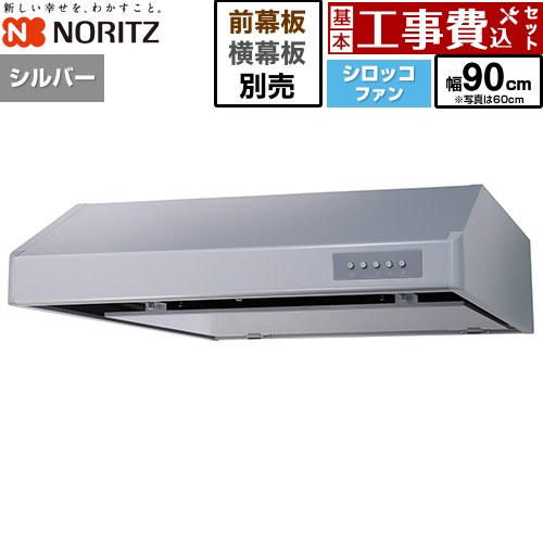 ▼この商品の関連商品はこちらスライド前幕板 90cm シルバー≪FP0765SI≫前幕板　幕板高さ100mm≪FP0752SI≫前幕板　幕板高さ200mm≪FP0753SI≫前幕板　幕板高さ300mm≪FP0754SI≫横幕板≪FP0757SI≫横幕板≪FP0758SI≫横幕板≪FP0759SI≫≪GUARANTEE-RANGE-5YEAR≫≪GUARANTEE-RANGE-8YEAR≫≪GUARANTEE-RANGE-10YEAR≫ メーカー希望小売価格はメーカーカタログに基づいて掲載しています【キーワード】NORITZ / 省エネ性 / 幅90cmタイプ / 台所 / 商品＋基本工事費セット / 取り付け工事込み / シロッコファン / 幅90cm 【　NFG9F04MSI-KJ　の後継品　】NFG9F06MSI-KJ 商品説明シリーズ 平型レンジフードカラー シルバー仕様・特徴 低い天井や梁などで、設置が制限される場合にも対応するシロッコファンタイプ。シロッコファン間口：間口900mm平型本体高さ200mm照明：LED電球 E17 40型バーリングフィルター（オイルガード塗装）風速切替え：3速(強/中/弱)操作部：押しボタンスイッチ（金属ボタン）商品構成 レンジフード：NFG9F06MSI×1工事費：CONSTRUCTION-RANGEHOOD90×1付属品幕板別売発売日 2026年3月旧品番 NFG9F03MSI-KJ → NFG9F04MSI-KJ　の後継品　