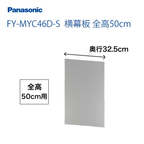 fy-myc46d-s