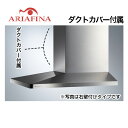 【送料無料】 ARIAFINA(アリアフィーナ) レンジフード SideMaya(サイドマヤ) 左壁取付タイプ 間口900mm ダクトカバー付属 ステンレス[S...