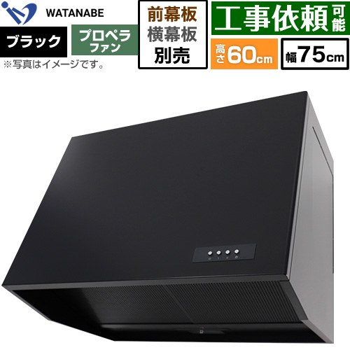 ▼この商品の関連商品はこちらレンジフード部材 前幕板 ブラック≪WPMF3-71-K≫レンジフード部材 横幕板 ブラック≪WPMC3-32510-K≫≪GUARANTEE-RANGE-5YEAR≫≪GUARANTEE-RANGE-8YEAR≫≪GUARANTEE-RANGE-10YEAR≫ メーカー希望小売価格はメーカーカタログに基づいて掲載しています【キーワード】WATANABE / 黒 / Regular Series / 深型フード / 台所 / 本体のみ / プロペラファン / 幅75cmWEP-753AK 商品説明シリーズ 深型レンジフード WEP-Aカラー ブラック仕様・特徴 あらゆるライフスタイルに調和。バランスの取れたレギュラーシリーズのレンジフード。プロペラファン間口：幅75cm壁取付タイプ高さ：60cm照明：LEDバーリングフィルター（オイルガード塗装）風量調節：強・弱押しボタンスイッチ（2速）排気位置：3方向選択可排気電動シャッターサイズ 外形寸法：幅750×奥行595×高さ600(mm)重量 質量(kg)：19付属品幕板別売取扱説明書（1部）、取付設置説明書（1部）、取付ビスセット（1セット）
