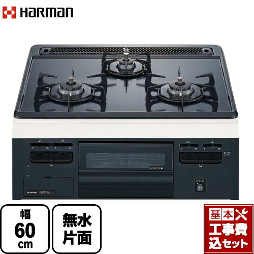 【楽天リフォーム認定商品】【工事費込セット（商品＋基本工事）】 [DG32T2VQ1-13A] Metal Top メタルトップシリーズ ハーマン ビルトインコンロ 幅60cm グレーホーロートップ 【都市ガス】