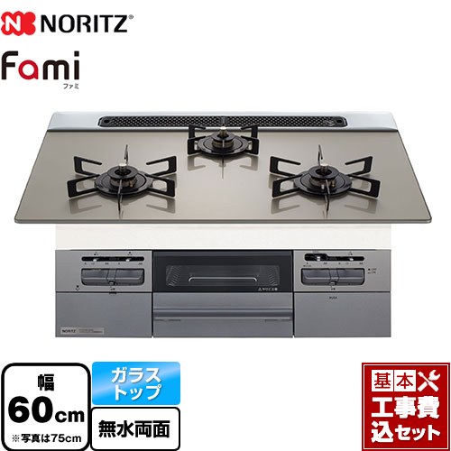 【工事費込セット（商品＋基本工事）】 [N3WV6RWTP2SI-LPG] Fami ファミ スタンダードタイプ ノーリツ ビルトインコンロ 幅60cm ムーンシルバーガラストップ ロティプレートS別売 【楽天リフォーム認定商品】【プロパンガス】