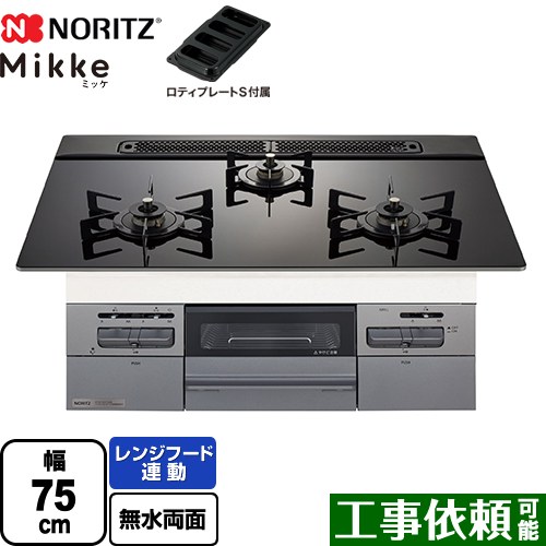 ▼この商品の関連商品はこちら≪CONSTRUCTION-STOVE≫≪GUARANTEE-STOVE-10YEAR≫≪GUARANTEE-STOVE-8YEAR≫≪GUARANTEE-STOVE-5YEAR≫ メーカー希望小売価格はメーカーカタログに基づいて掲載しています【キーワード】無水両面焼 水無し両面焼き / 調理機器 / ガスコンロ / ビルトインガスコンロ / 本体のみ / mikke / 75cmN3WV7RWAP1SIEC-LPG 商品説明シリーズ Mikke ミッケ オートタイプカラー ブラックガラストップ仕様・特徴 今の私に、家族のみんなに、ちょうどいい。使うほどに愛着がわくコンロ幅：幅75cm無水両面焼きグリルレンジフード連動天板材質：ガラストップメタリックシルバーフェイスごとく色：ブラックごとくオートグリル機能ダブル高火力＆ダブルトロ火スマートエコバーナー炊飯機能※ごはんモード/おかゆモード、小バーナーのみ湯わかし機能※左右バーナーのみ温度キープ※左右バーナーのみラックリングごとく洗えるサイドカバー排気口落下物ガード焦げつき自動消火機能グリル加熱防止センサーグリル防炎機能付属品ロティプレートS付属発売日 2024年8月