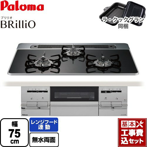 ڳŷեǧ꾦ʡۡڹåȡʾʡܴܹˡ [PD-733WS-75CK-13A] Brillio ֥ꥪ ѥ ӥȥ󥳥 75cm ꥢѡ֥å 顦åʥ֥åƱ Իԥ