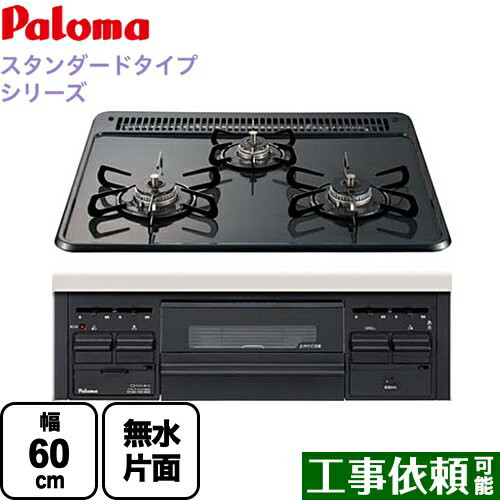 https://thumbnail.image.rakuten.co.jp/@0_mall/kyu-rt/cabinet/stove/paloma/pd-n36-lpg.jpg