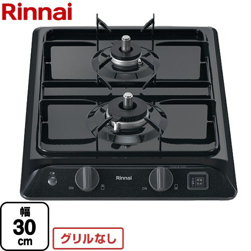 [RD324K1SA-LPG] ドロップインコンロ リンナイ ドロップインコンロ 2口 幅30cm パールクリスタルトップ ブラック 【送料無料】【プロパンガス】
