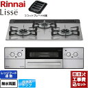 ▼この商品の関連商品はこちら≪GUARANTEE-STOVE-5YEAR≫≪GUARANTEE-STOVE-8YEAR≫≪GUARANTEE-STOVE-10YEAR≫【キーワード】量販モデル 【同等品：RHS31W32L24RASTW】　水無し両面焼グリル / 調理機器 / ガスコンロ / ビルトインガスコンロ / 商品＋基本工事費セット / 取り付け工事込み / Lisse / 60cmRHX31W32L24RAW-13A-KJ 商品説明シリーズ Lisse リッセカラー クラウドシルバー仕様・特徴 お手入れ簡単で、多彩な機能を搭載幅：幅60cm無水両面焼グリルレンジフード連動機能天板材質：ガラストップ前面パネル：ステンレスごとく色：ホーローごとくリンナイ公式アプリ対応炊飯機能湯わかし機能コンロタイマーWワイド火力バーナー遠赤外線セラミックバーナーオートグリルパノラマワイドグリル音声ガイダンス機能※ザ・ココット対応はしておりません。商品構成 ビルトインコンロ：RHX31W32L24RAW-13A×1工事費：CONSTRUCTION-STOVE×1付属品ココットプレート付属発売日 2023年5月