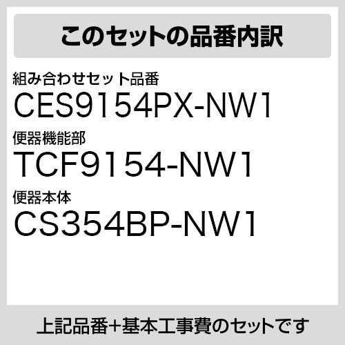 【楽天リフォーム認定商品】【工事費込セット（商品＋基本工事）】[CES9154PX-NW1] TOTO トイレ ZR1シリーズ 手洗なし 壁排水 リモデル 排水芯：155mm(後ろ抜きの場合148mm) ホワイト リモコン付属