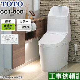 [CES9315M-NW1] TOTO トイレ ウォシュレット一体形便器（タンク式トイレ） リモデル対応 排水心305〜540mm GG1-800タイプ 一般地（流動方式兼用） 手洗あり ホワイト リモコン付属 【送料無料】