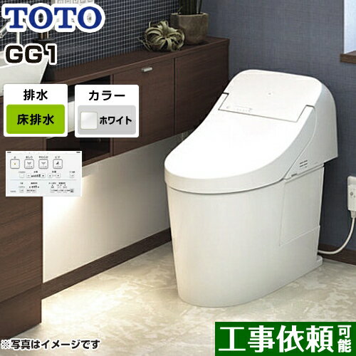[CES9415-NW1] TOTO トイレ ウォシュレット一体形便器（タンク式トイレ） 排水心20 ...
