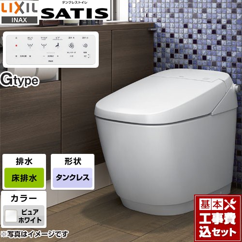 サティスGタイプ　【工事費込セット（商品＋基本工事）】 [YBC-G30S-DV-G318-BW1] LIXIL トイレ G8グレード 床排水（排水芯200mm） ピュアホワイト 壁リモコン付属【楽天リフォーム認定商品】