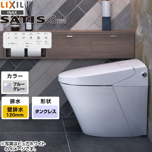 Rakuten - [YBC-S40P-DV-S826P-BB7] サティスS LIXIL トイレ S6グレード 床上排水（壁排水） 排水芯120mm ブースター付 ブルーグレー 【送料無料】