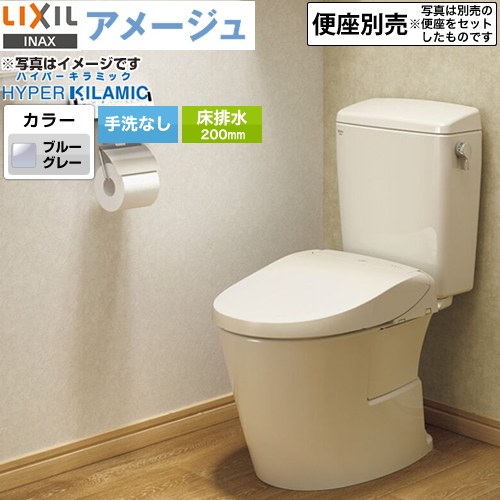 Rakuten - [BC-Z30S--DT-Z350-BB7] LIXIL アメージュ便器 LIXIL トイレ 床排水200mm 手洗なし ECO5 フチレス ブルーグレー 【送料無料】