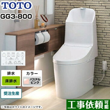 [CES9335R-SR2] GG3-800タイプ TOTO トイレ ウォシュレット一体形便器（タンク式トイレ） 床排水 排水心200mm 一般地（流動方式兼用） 手洗あり パステルピンク リモコン付属 【送料無料】 【納期回答遅れ有】