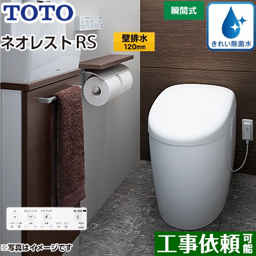 [CES9510P-NW1] 󥯥쥹ȥ ͥ쥹 RS1 TOTO ȥ ӿ ӿ忴120mm ʤ RS ۥ磻 ɥ⥳° õ ̵