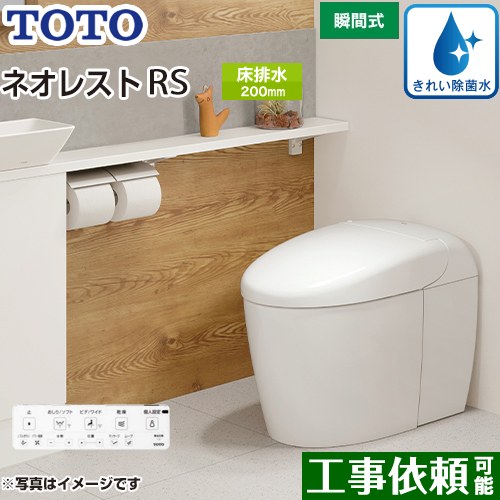 [CES9530F-NW1] 󥯥쥹ȥ ͥ쥹 RS3 TOTO ȥ ӿ ӿ忴120/200mm ʤ RS...