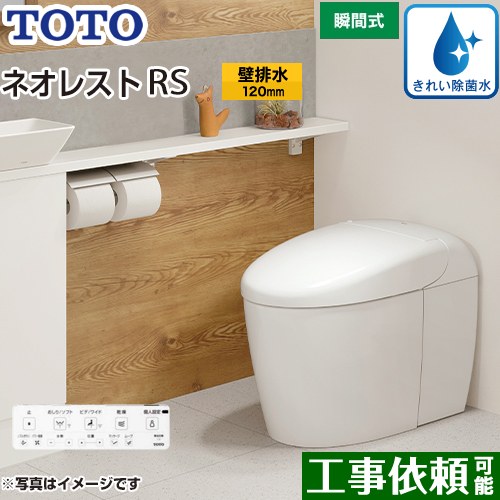 [CES9530P-NW1] 󥯥쥹ȥ ͥ쥹 RS3 TOTO ȥ ӿ ӿ忴120mm ʤ RS ...
