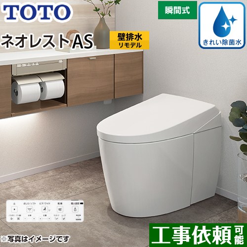 [CES9710PX-NW1] 󥯥쥹ȥ ͥ쥹 AS1 TOTO ȥ ӿ ǥб ӿ忴120155mm ʤ AS ۥ磻 ɥ⥳° Ϫе ̵