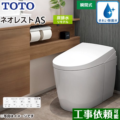 [CES9720M-NW1] 󥯥쥹ȥ ͥ쥹 AS2 TOTO ȥ ӿ ǥб ӿ忴305435mm ʤ AS ۥ磻 ɥ⥳° Ϫе ̵
