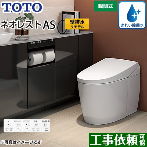 [CES9720PX-NW1] 󥯥쥹ȥ ͥ쥹 AS2 TOTO ȥ ӿ ǥб ӿ忴120155mm ʤ AS ۥ磻 ɥ⥳° Ϫе ̵