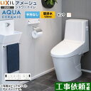 [YBC-Z30P--DT-Z352-LR8] アメージュ シャワートイレ Z2グレード LIXIL トイレ 床上排水（壁排水120mm） 手洗なし ECO5 ピンク 壁リモコン付属 【送料無料】