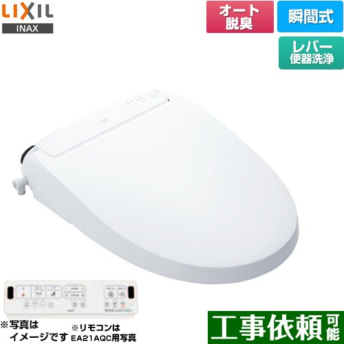 [CW-EA21A-BW1] New PASSO パッソ LIXIL 温水洗浄便座 瞬間式 リモコン便器洗浄なし（手動ハンドル式）..