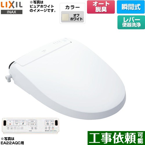 [CW-EA22A-BN8] New PASSO パッソ LIXIL 温水洗浄便座 瞬間式 リモコン便器洗浄なし（手動ハンドル式）..