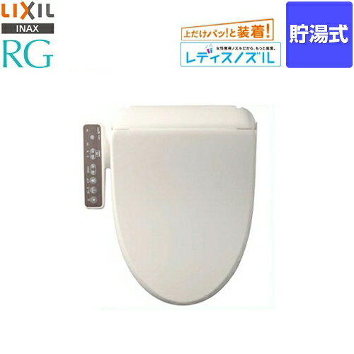  INAX 温水洗浄便座 RGシリーズ 基本タイプ 貯湯式0.63L 温水洗浄便座　シャワートイレ LIXIL リクシル イナックス CW-RG10-BN8　の同等品 オフホワイト 