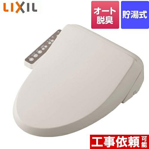 [CW-RG2-BN8] INAX 温水洗浄便座 RGシリーズ 脱臭・着座センサー付きタイプ 貯湯式0.63L シャワートイ..