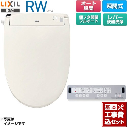 【工事費込セット（商品＋基本工事）】 [CW-RWA30A-BN8] RWシリーズ 脱臭付きタイプ LIXIL 温水洗浄便座 瞬間式 レバー便器洗浄 オフホワイト リモコン付属 【楽天リフォーム認定商品】