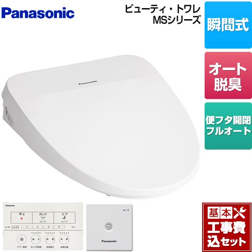 【楽天リフォーム認定商品】【工事費込セット（商品＋基本工事）】 [CH843WS] ビューティ・トワレ MSシ..
