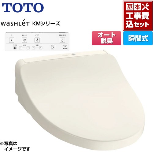 【工事費込セット（商品＋基本工事