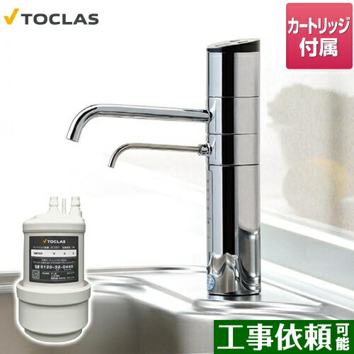 TOCLAS トクラス [OHA23Y-501] 料理用整水器 アルカピュアIV トクラス アルカリイオン整水器 ビルトイン型　浄水器 アンダーシンク型 浄水・17+5物質除去タイプ 浄水カートリッジ1ケ同梱（JC501） 【送料無料】