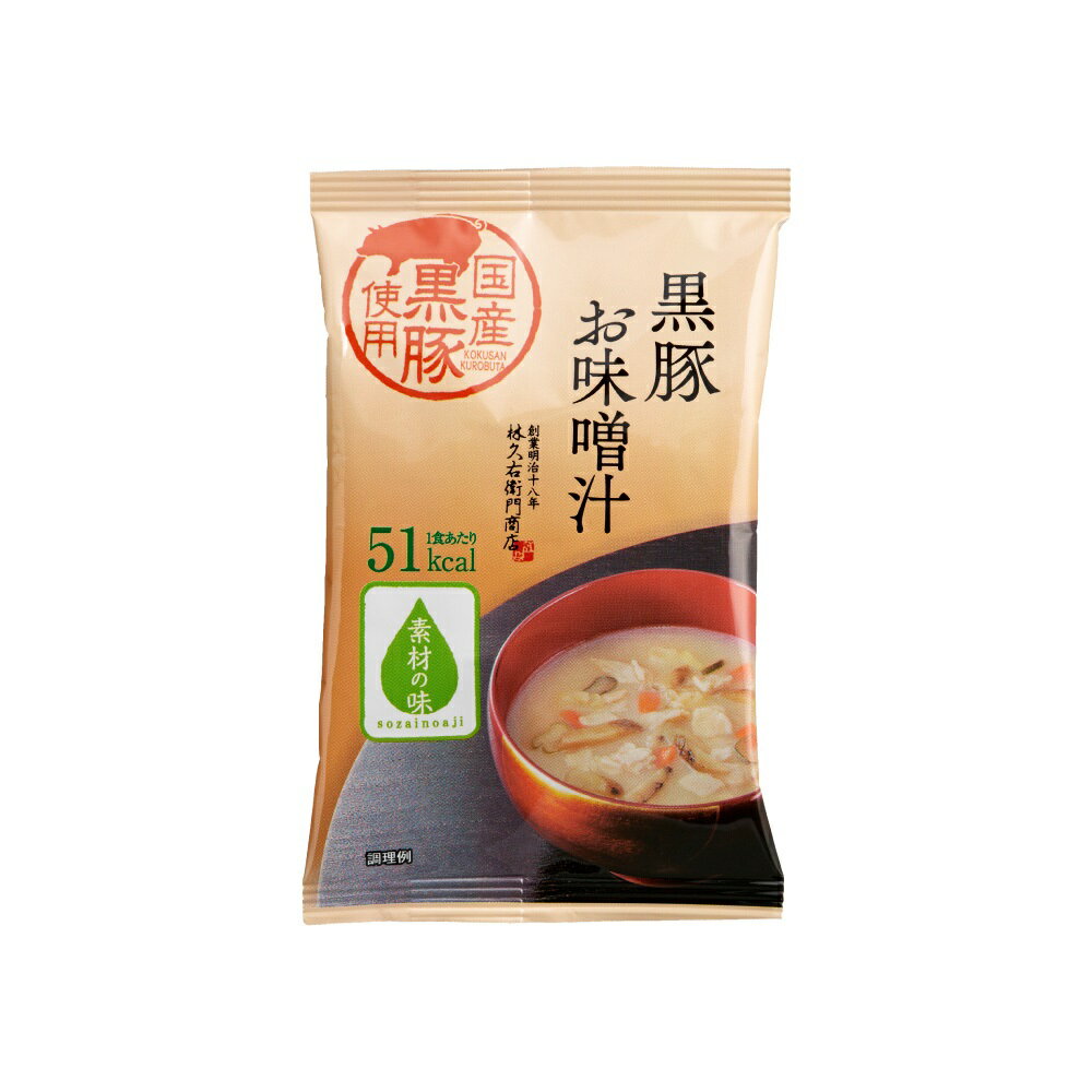 【お吸物 黒豚 6袋入】 ご飯 グルメ かつお節 黒豚 手軽 即席 簡単 和風 本格 だし 出汁 和風だし お吸い物 インスタント フリーズドライ