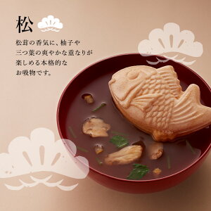 七五三ギフト お祝い膳にぴったり かわいい最中のお吸い物の通販おすすめランキング ベストオイシー 七五三ギフト お祝い膳にぴったり かわいい最中のお吸い物の通販おすすめランキング ベストオイシー