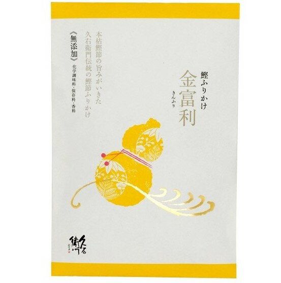 商品詳細名称ふりかけ内容量(g)60原材料名鰹節、醤油、砂糖、ごま、みりん賞味期限製造日より365日保存方法直射日光、高温多湿を避け、常温にて保存ください。製造者株式会社&nbsp;林久右衛門商店アレルギー小麦 / ごま / 大豆毎日の一口が豊かに富むように、との願いをこめた「金富利」。 久右衛門が鰹ふりかけの理想を追求し、技と誠意を尽くした逸品です。鰹節屋だからこそ妥協を許さず、素材の持ち味を最大限に引き出す絶妙の配合を実現しました。毎日食べても飽きない味わいです。