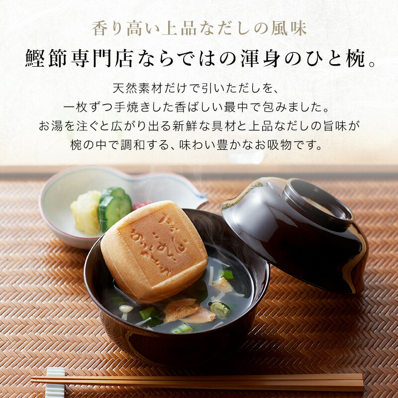 ※13％OFF スーパーSALE限定価格※【久右衛門 お吸物詰合せ 12椀入】 久右衛門 送料...