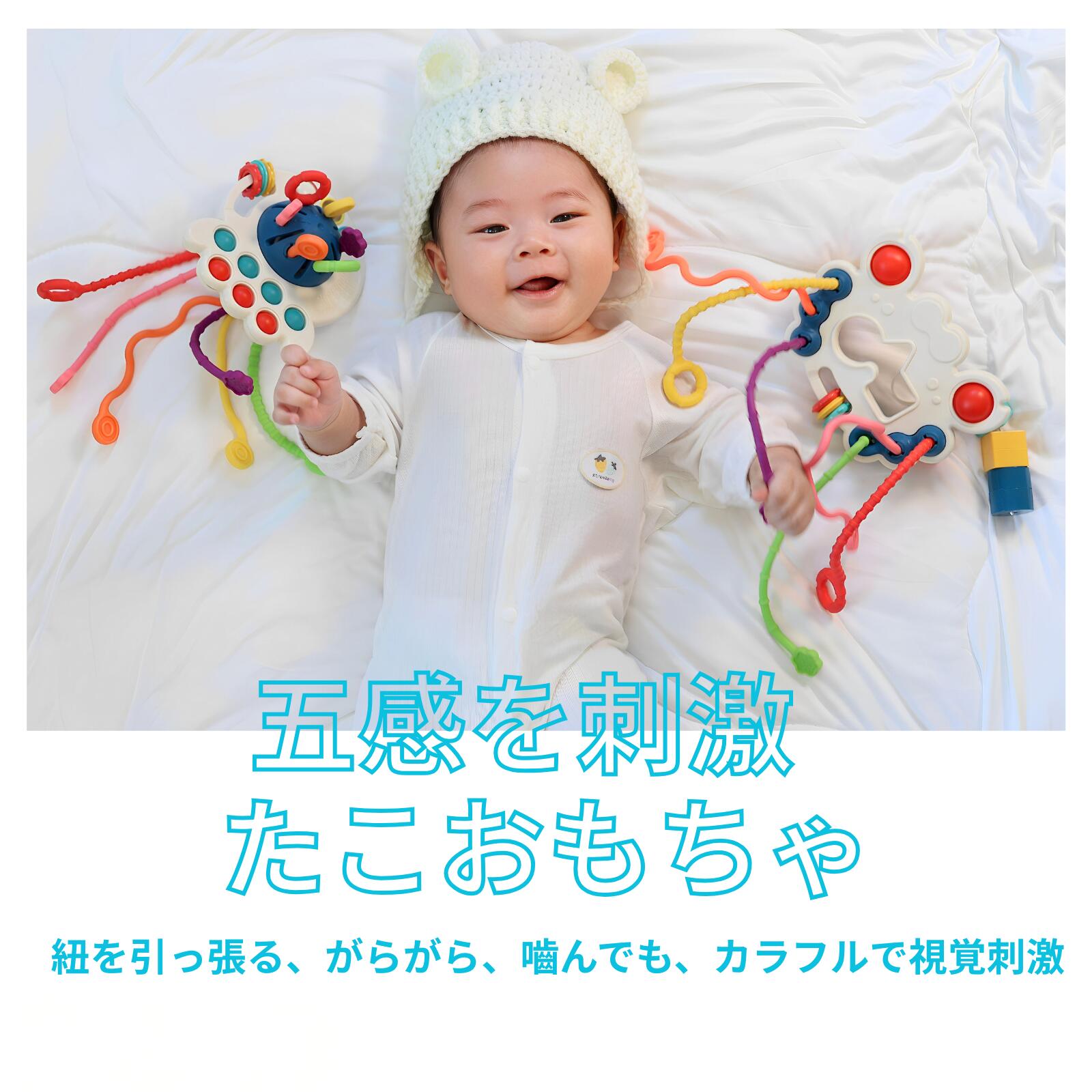 MILUNO 赤ちゃんひもおもちゃ 5ヶ月から たこ模様 ラトル がらがら 指先遊び 男の...