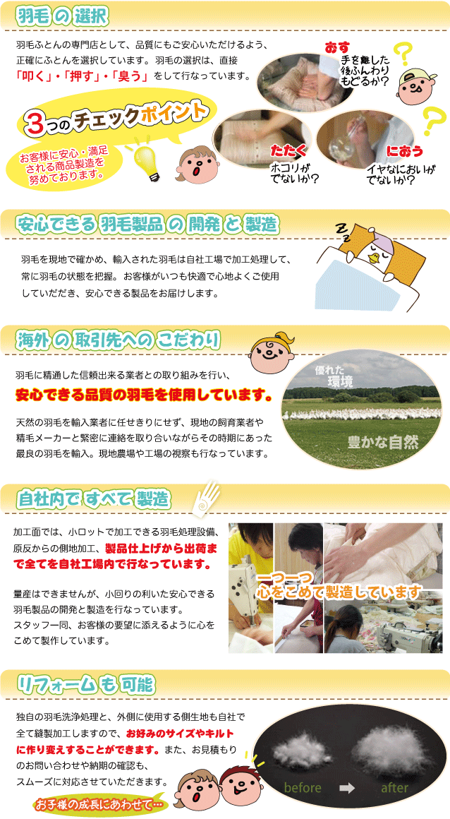 【羽毛】ベビー羽毛ふとん【カバー無しヌードタイプ】【日本製】