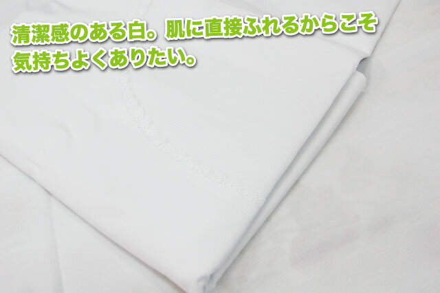 【ホワイト】オリジナル掛布団カバー 綿 日本製...の紹介画像3