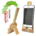 よさこい 鳴子スマホスタンド 「おけるき(置ける木)」 【白木】