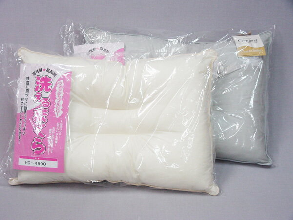 洗える枕 コンフォレルピロー