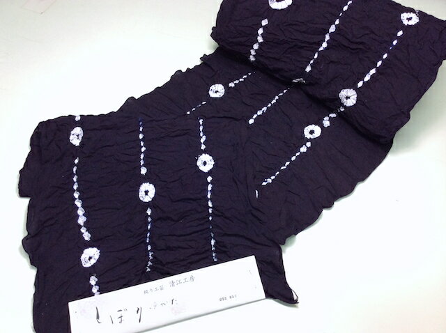 絞り浴衣　上品な逸品です！shibori073-857-01