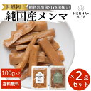 【5/9(金)20時~P10倍】【世界初】 植物乳酸菌SIY8菌株入り 純国産メンマ おつまみメンマ付き 2点セット メンマプラス めんま 国産めんま 国産メン...