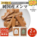 【世界初】 植物乳酸菌SIY8菌株入り 純国産メンマ おつまみメンマ付き 2点セット メンマプラス めんま 国産めんま 国産メンマ 味付メンマ 味付けメンマ 味...