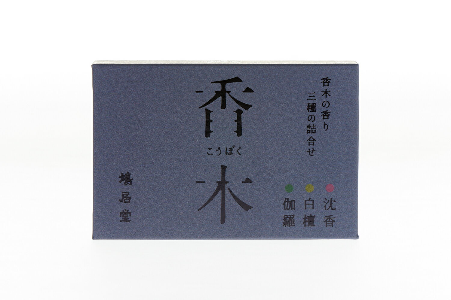 お香セット 香木の香り(スティック)