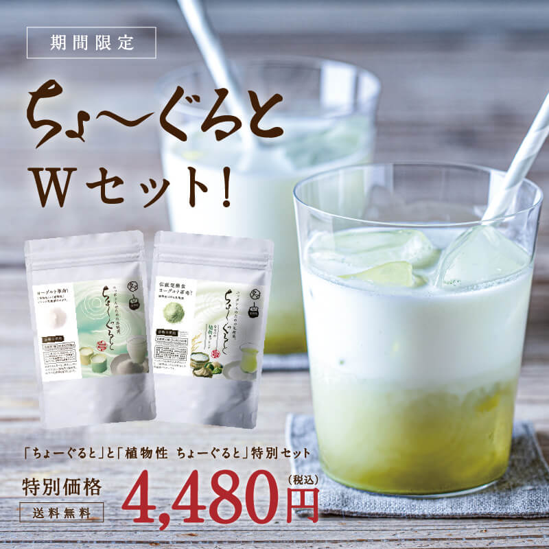 ＼クーポン利用で2 000円OFF／5兆2000億個の乳酸菌を体験 乳酸菌＆ビフィズス菌 美粉屋 ちょーぐるとWセットおなかに届けたい善玉菌ケア乳酸菌飲料|サプリメント 乳酸菌ドリンク 乳酸菌サプリ …